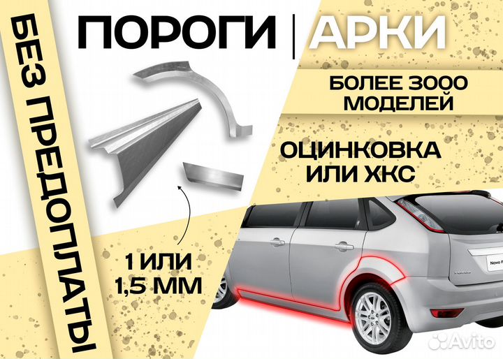 Пороги и арки на все авто Opel Zafira C рестайлинг (2016—2019)