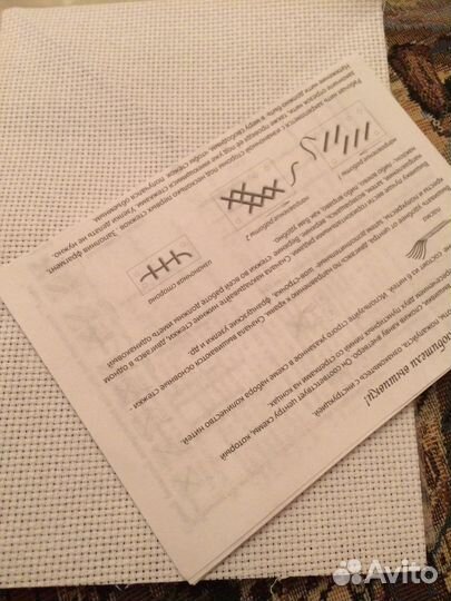 Набор д/вышивания О Б М Е Н