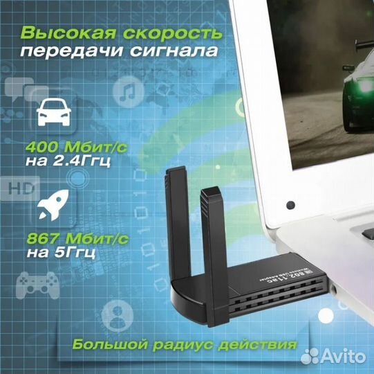 Wifi usb адаптер для компьютера 5 ггц,1300M