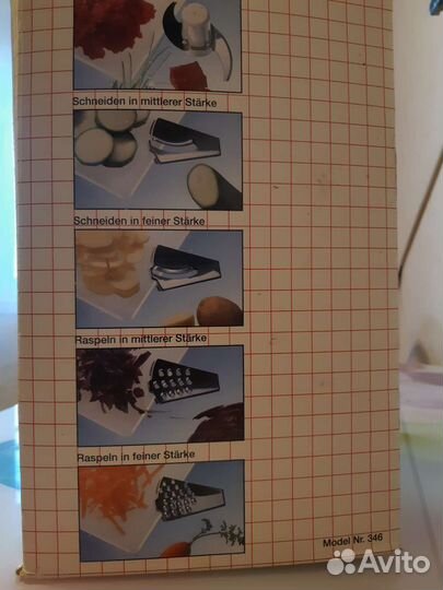 Кухонный комбайн советских времен Австрия