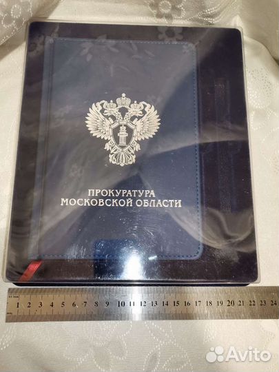 Ежедневник Прокуратура Московской обл