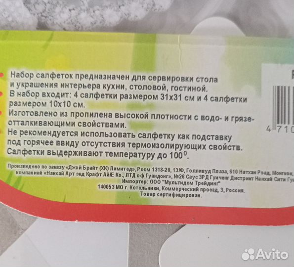 Салфетки для сервировки стола 8 штук