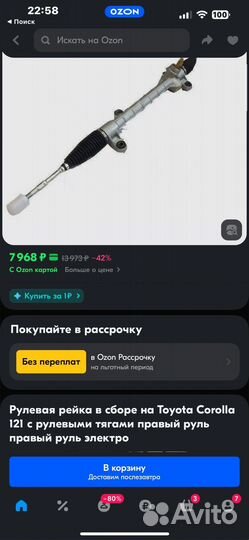 Рулевая рейка в сборе Toyota Corolla 4551012290