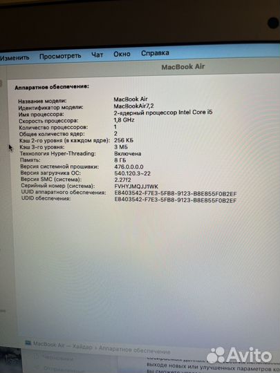 Macbook air 13 2017 128