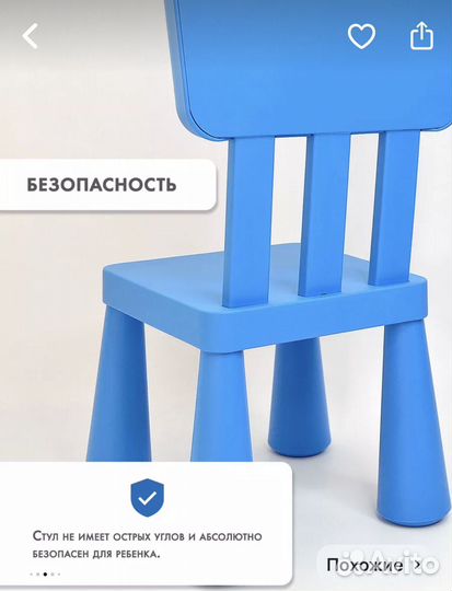 Стол и стулья детский комплект IKEA mammut