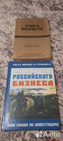 Книги по бизнесу