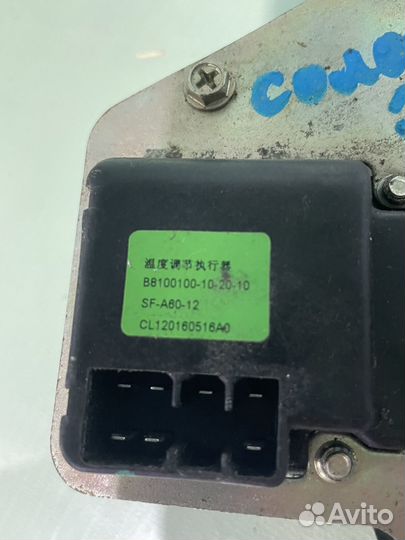 Сервопривод заслонки печки lifan solano 2