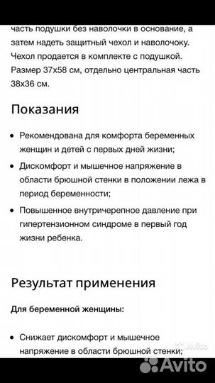 Подушка ортопедическая 2в1