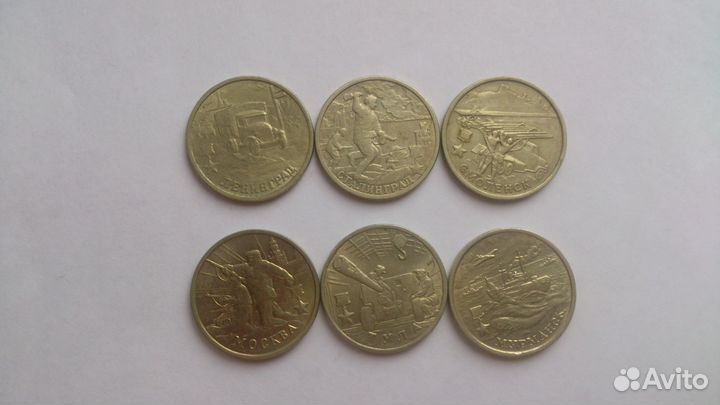 2р Города- герои 2000 год