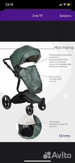 Коляска 2 в 1 Hot mana farfello