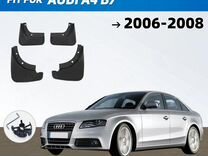 Брызговики Audi A4 B7