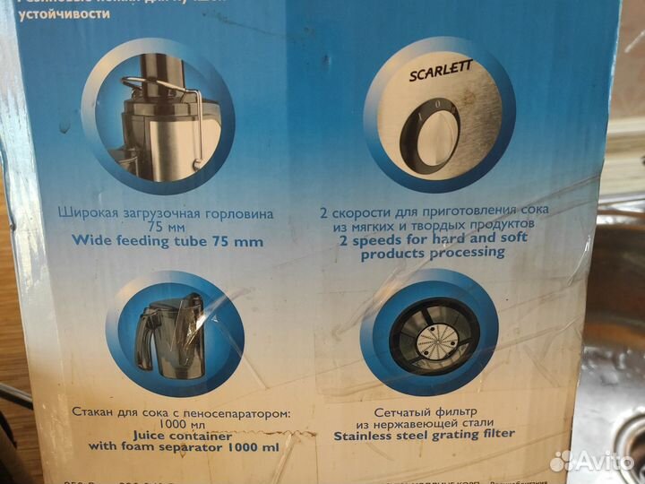 Соковыжималка