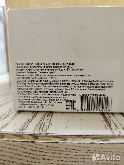 Attar Collection Azalea спрей 100 мл унисекс