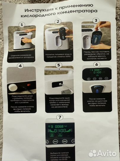 Кислородный концентратор 8 литров