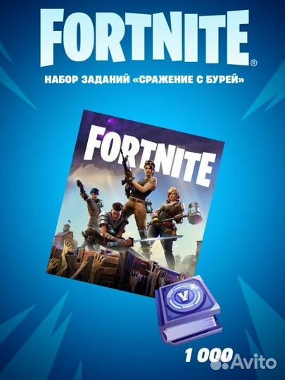 Fortnite pve