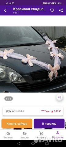 Свадебные ленты на машину