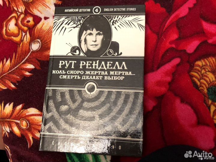 Шесть книг из серии «Английский детектив»