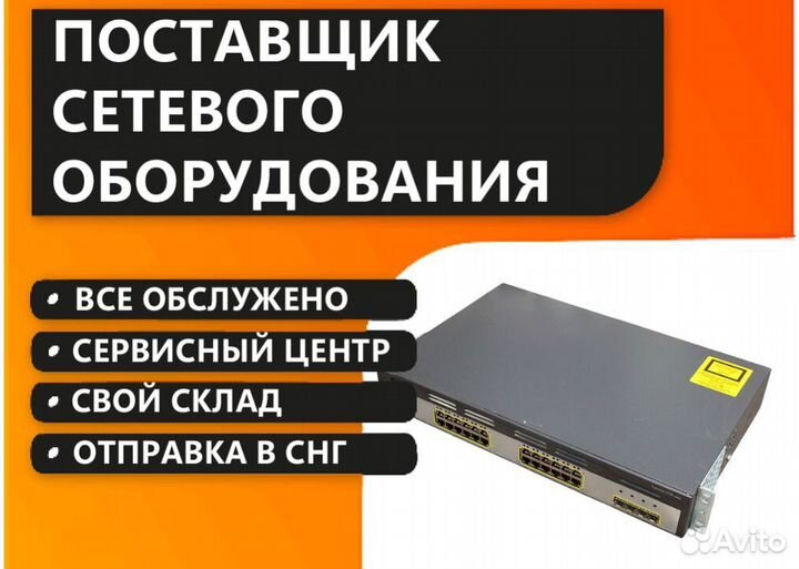 Коммутатор Cisco Catalyst WS-C3750G-24TS-S