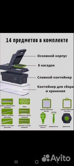 Терка овощерезка многофункциональная