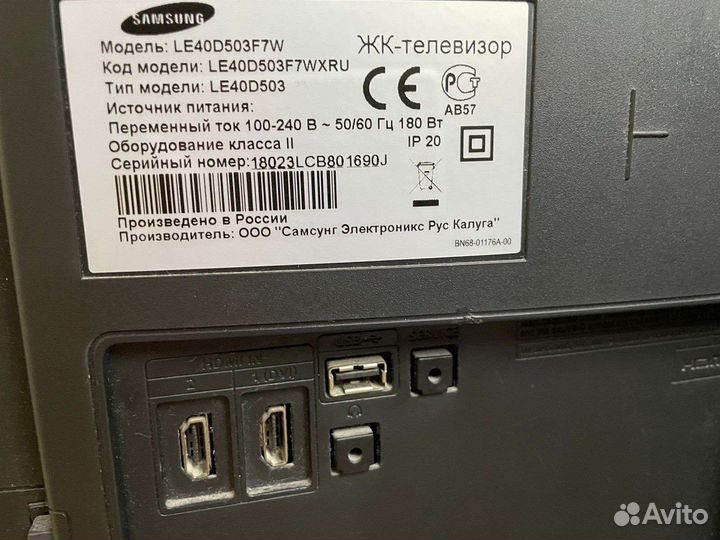Бу телевизор samsung