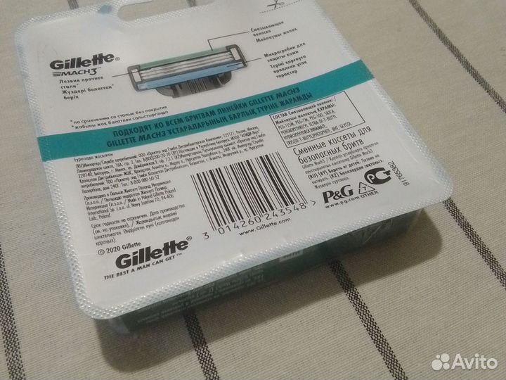 Gillette