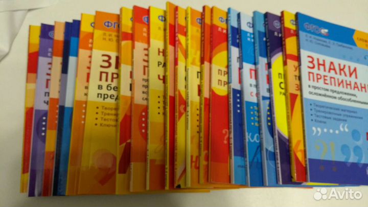 Серия: Сложные темы русского языка (21 книга)