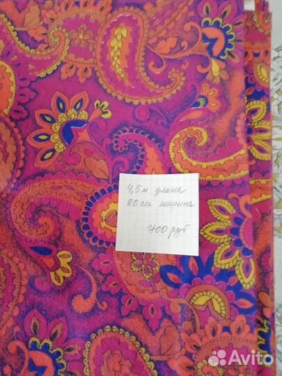 Отрез ткани хлопок СССР