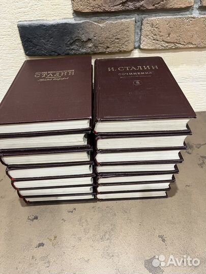 И.сталин сочинения