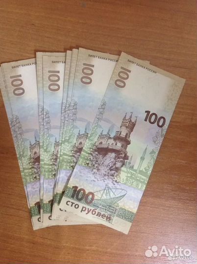 Банкноты 100 р. Крым и Севастополь