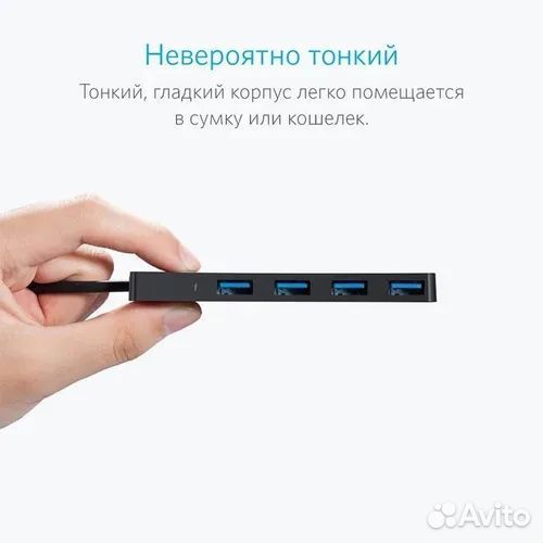 USB хаб