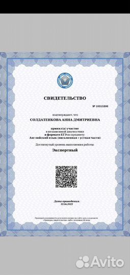 Репетитор по английскому языку огэ/егэ