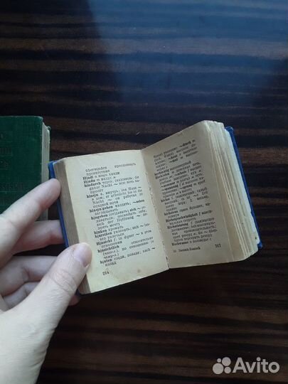 СССР карманный словарь русско немецкий 1973