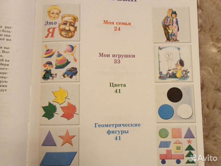 Детская энциклопедия