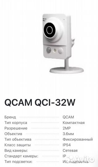 Ip camera Qci- 32w