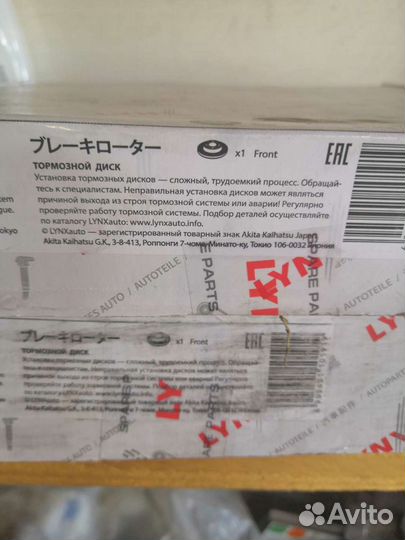 Тормозные диски