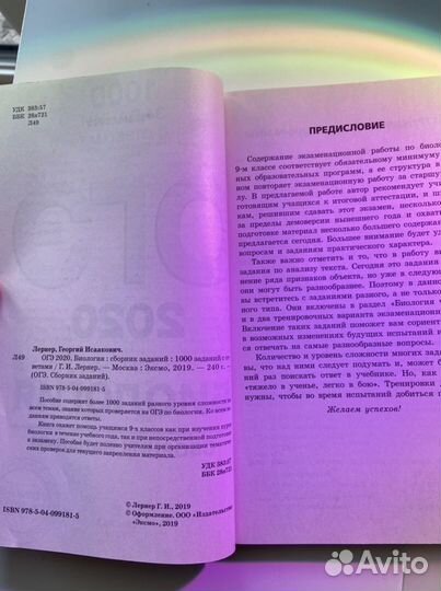 Сборник ОГЭ по биологии. сборники заданий