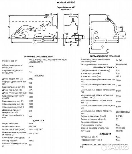 Мини-экскаватор YANMAR VIO50, 2018