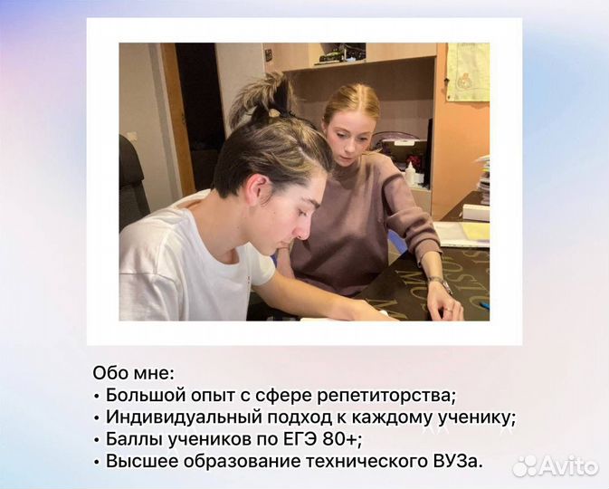 Репетитор по математике