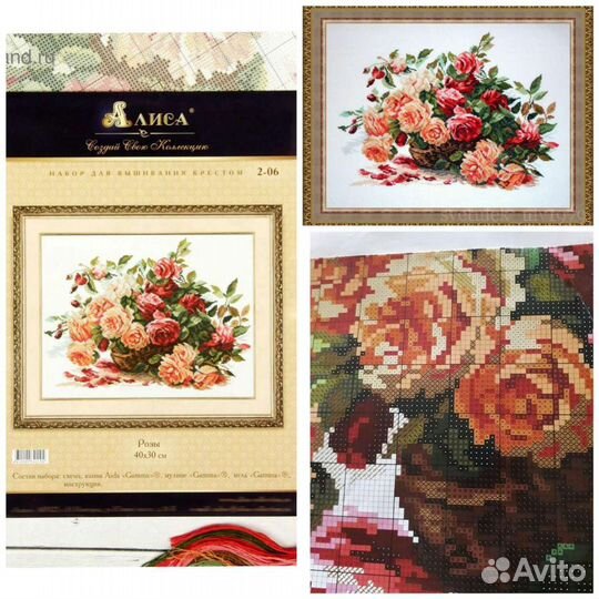 Набор для вышивания
