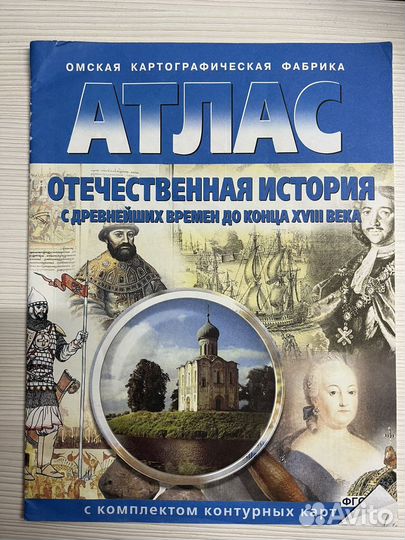 Учебники по истории и обществознанию