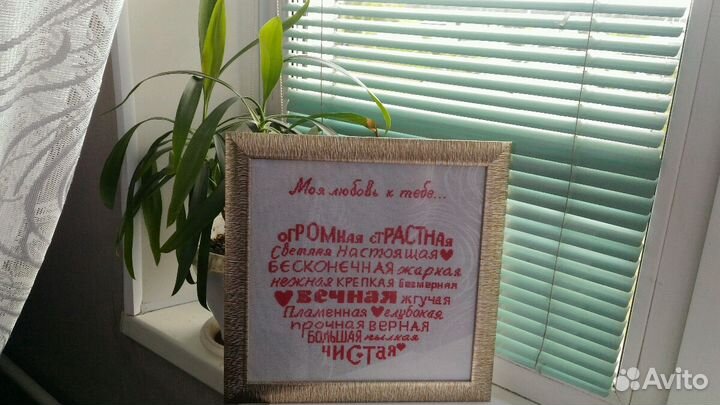 Вышитые картины