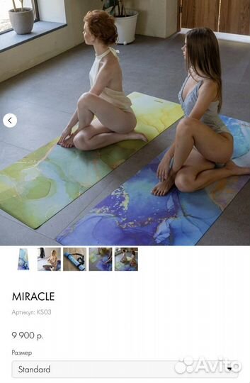 Коврик для йоги omma Miracle