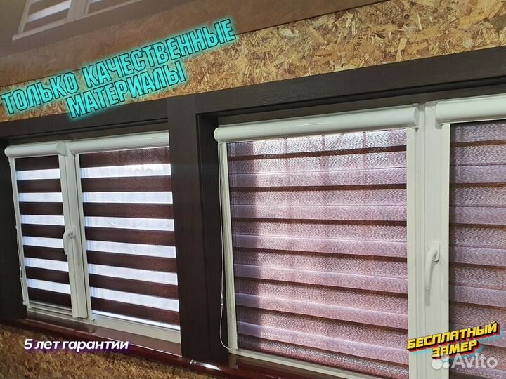 Рулонные шторы белые