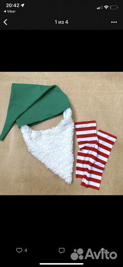 Костюм гнома 122