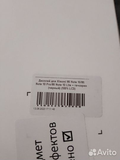 Экран на Xiaomi MI Note 10 / Mi Note 10 Pro