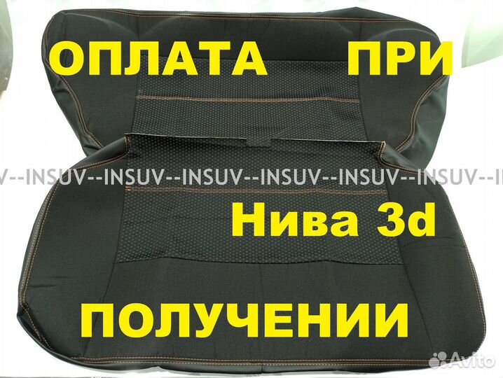 Обивка задних сидений Урбан 3d кожа+ткань