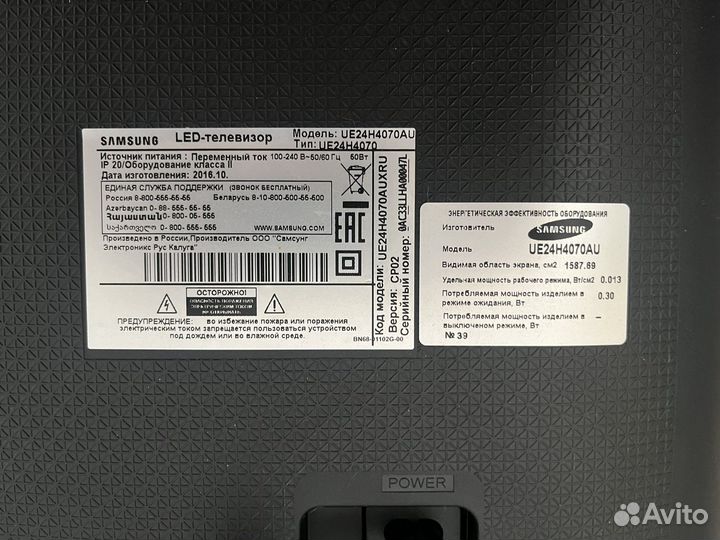 Телевизор samsung бу