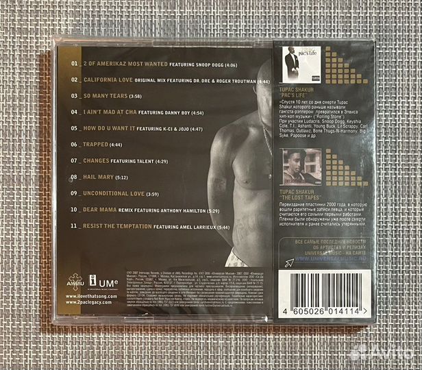 2Pac - The Best Of 2Pac - Part 1: Thug CD Rus
