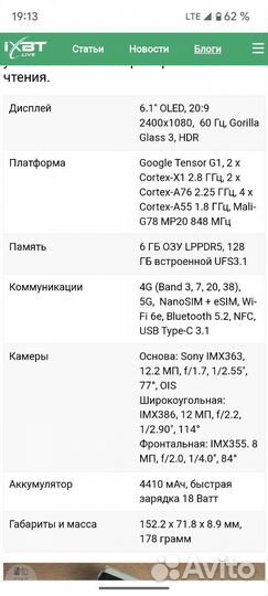 Google Pixel 6a, 6/128 ГБ
