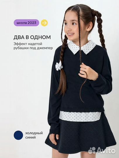 Джемпер новый для девочки